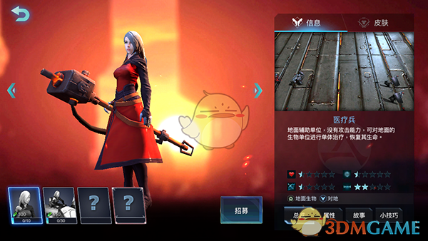 《战争艺术：赤潮》手游人族医疗兵图鉴