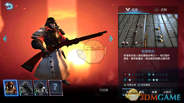 《战争艺术：赤潮》手游人族标准枪兵图鉴