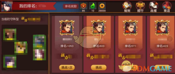 《群英天下手游》竞技场系统玩法介绍