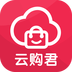 云购君手机软件app