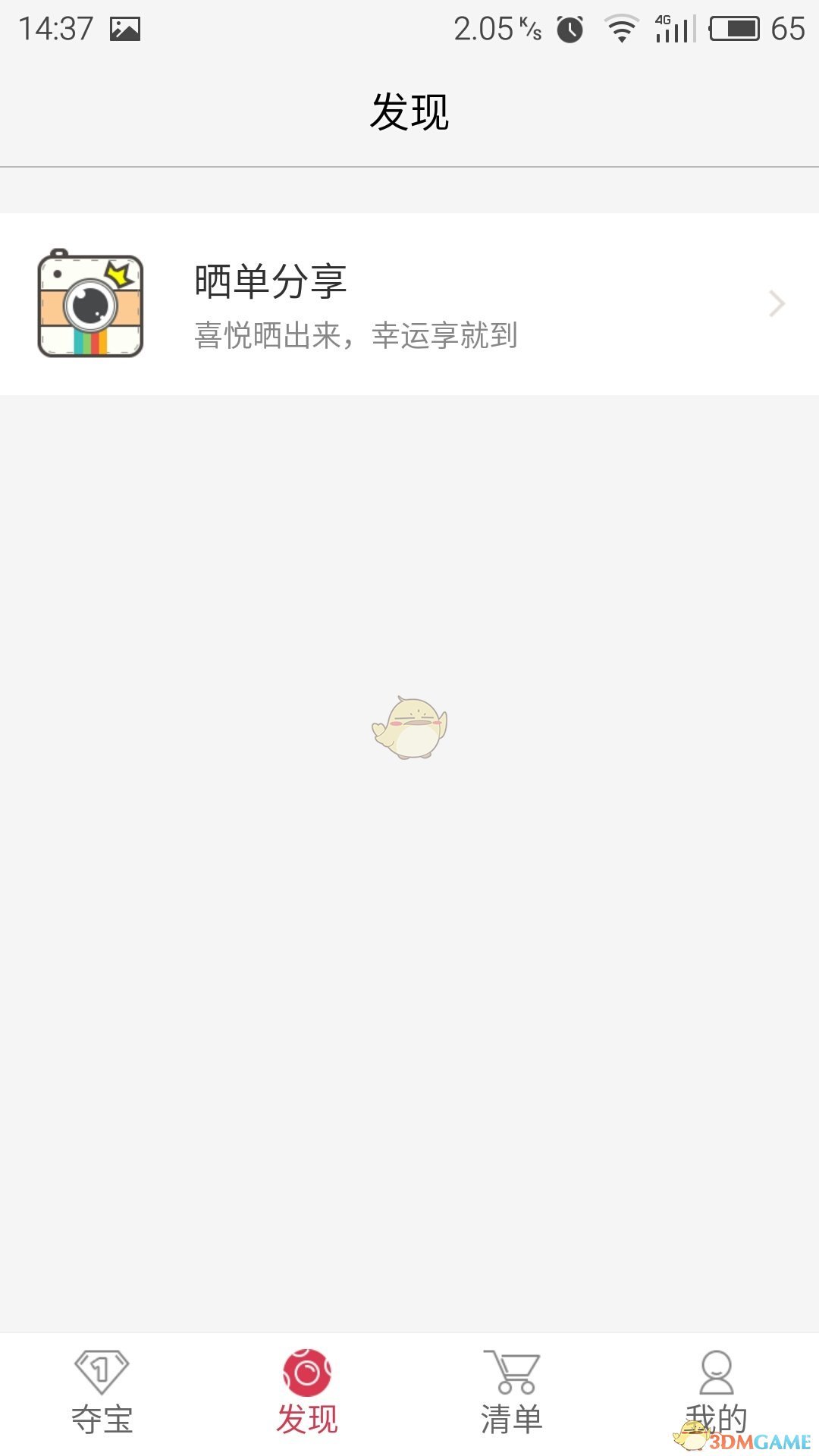 云购君手机软件app截图