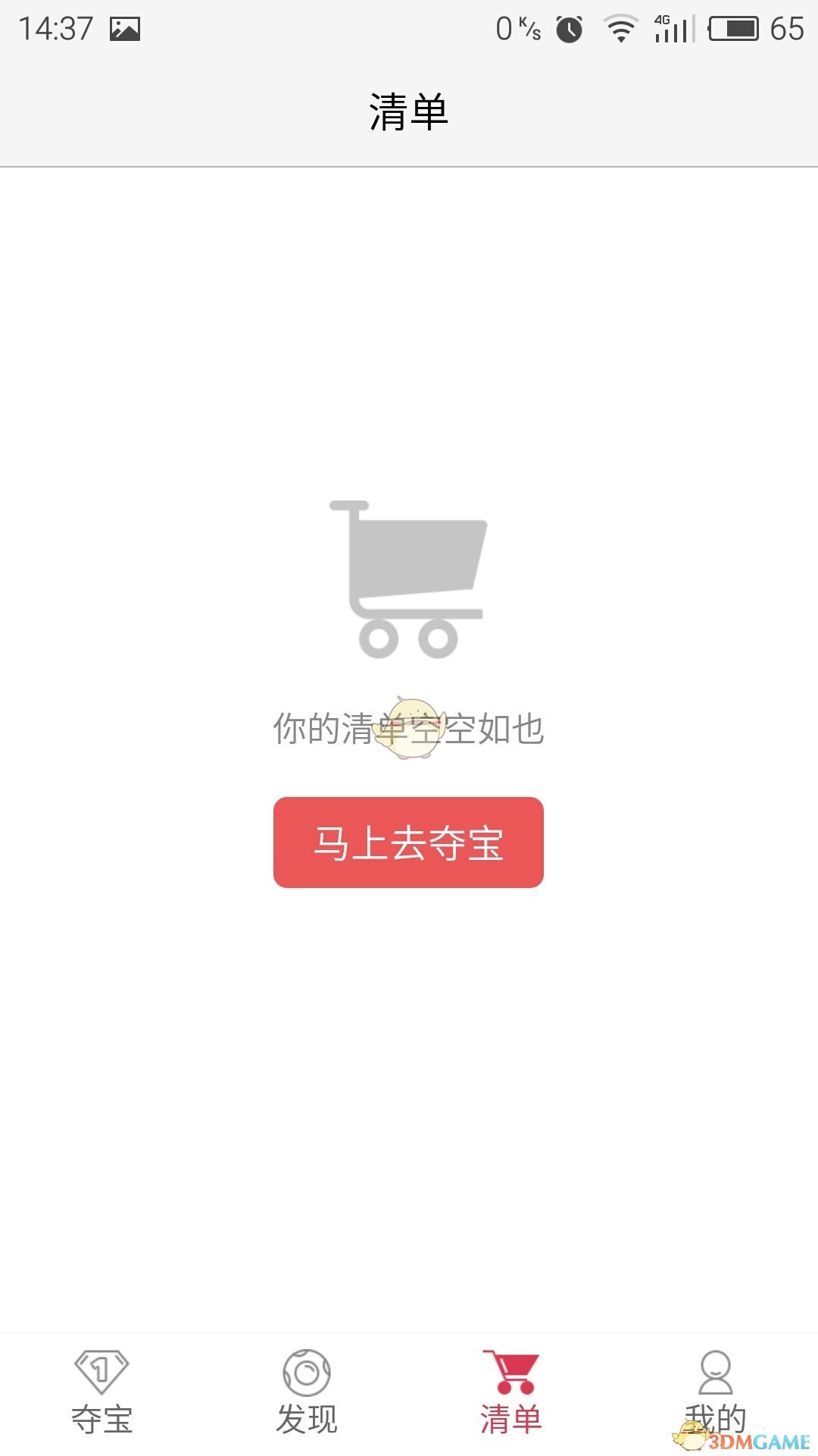云购君手机软件app截图
