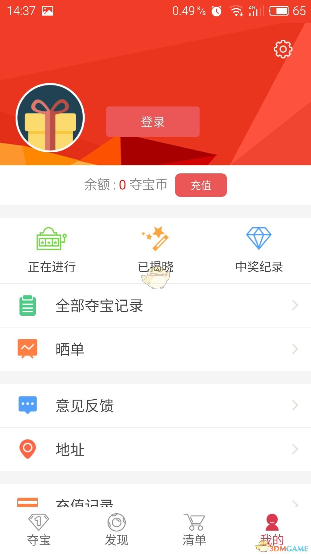 云购君手机软件app截图