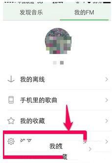 《豆瓣FM》绑定微博方法