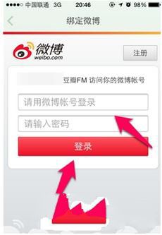 《豆瓣FM》绑定微博方法