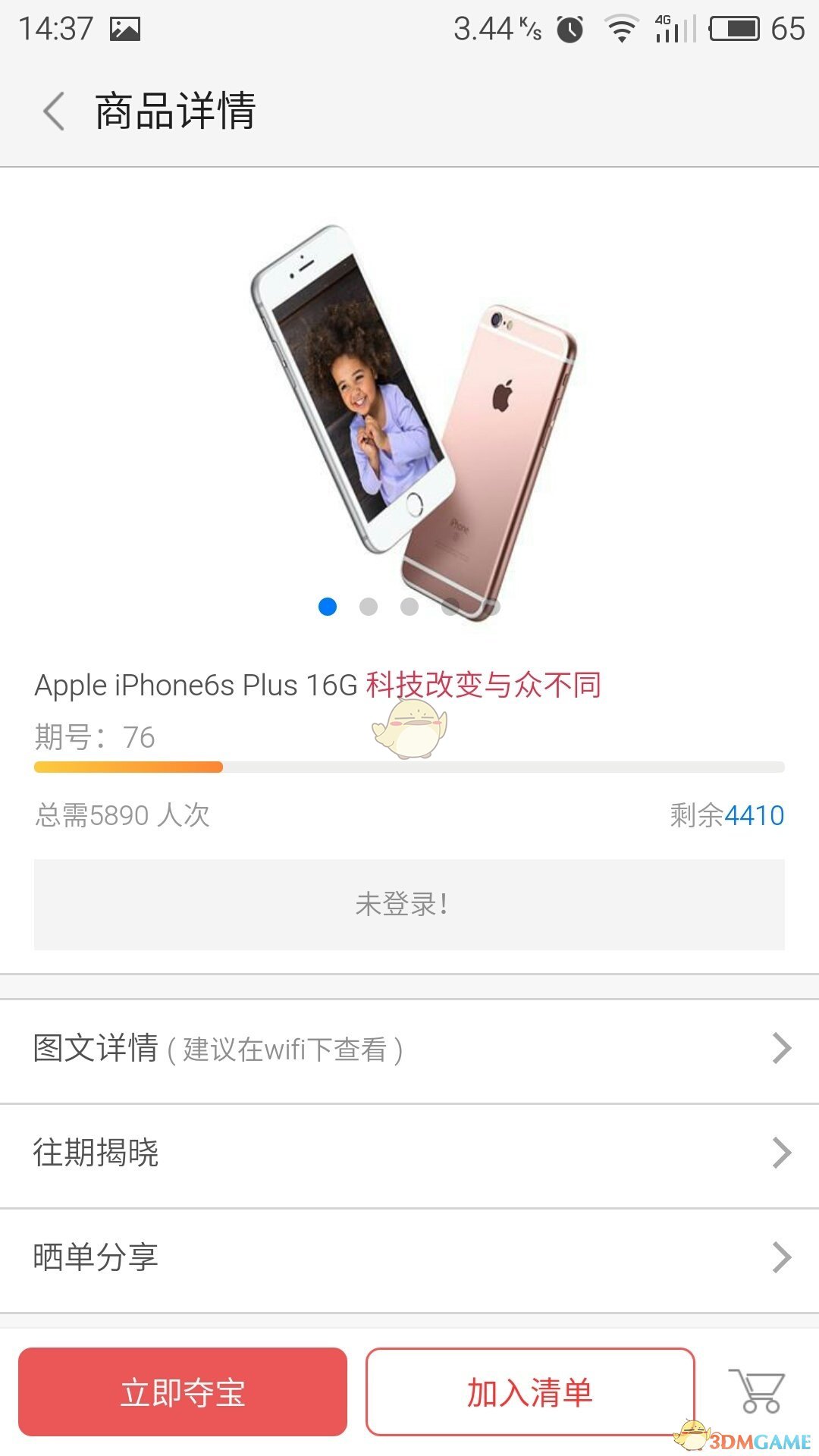 云购君手机软件app截图