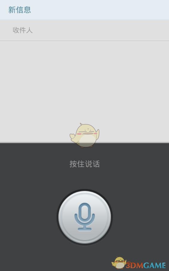 《搜狗输入法》怎么发超级短信？编辑超级短信教程