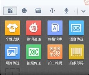 《搜狗输入法》怎么发超级短信？编辑超级短信教程