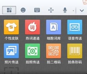 《搜狗输入法》怎么发超级短信？编辑超级短信教程