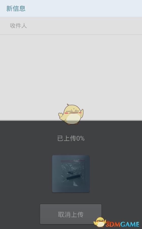 《搜狗输入法》怎么发超级短信？编辑超级短信教程