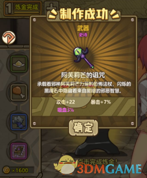 《牧羊人之心》阿芙莉芒的诅咒配方公式