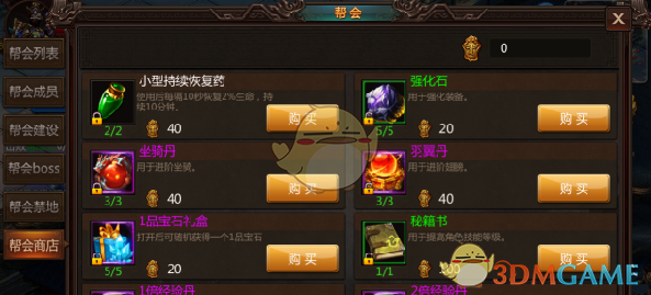 《王者无双》帮派系统介绍