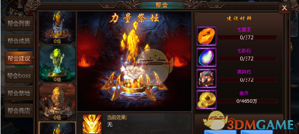 《王者无双》帮派系统介绍