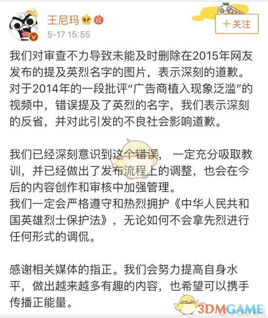 《暴走漫画》为什么被封  暴走大事件会被全网封禁吗?