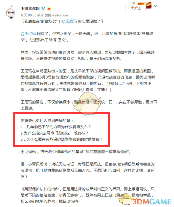 《暴走漫画》为什么被封  暴走大事件会被全网封禁吗?