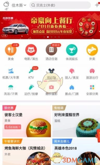 《美团打车》删除订单记录方法介绍