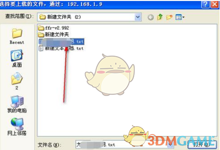 《掌阅》wifi传书方法