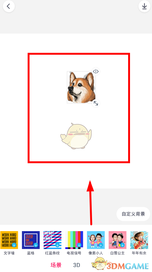 《天天P图》更改照片背景教程