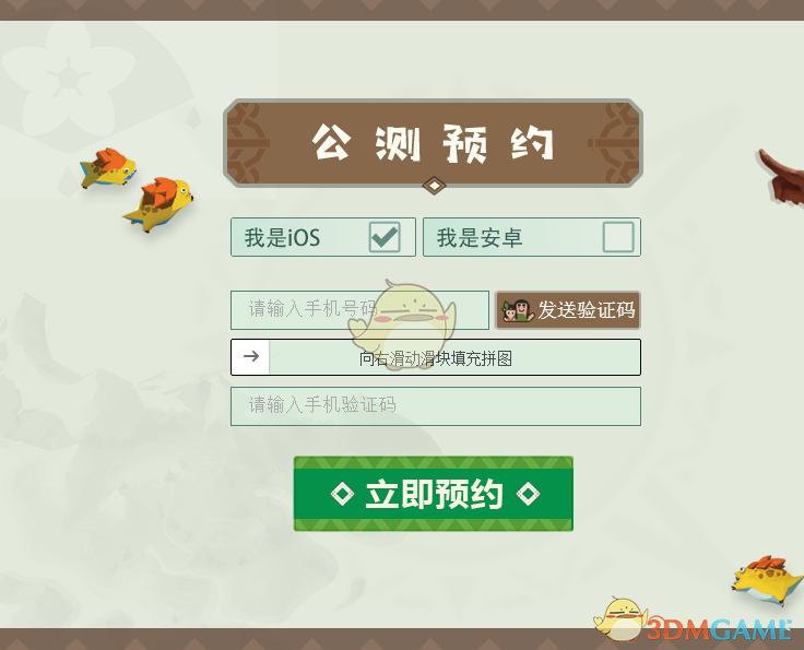 《海岛纪元》测试资格预约方法介绍