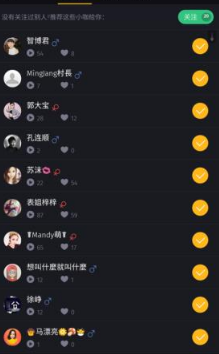 《小咖秀》搜索好友方法