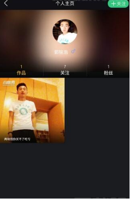 《小咖秀》搜索好友方法