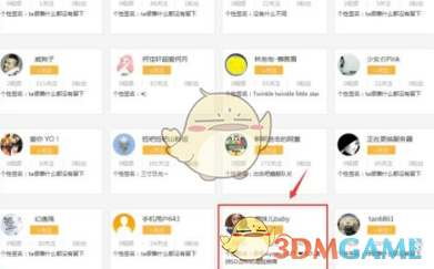 《小咖秀》搜索好友方法
