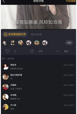 《小咖秀》搜索好友方法