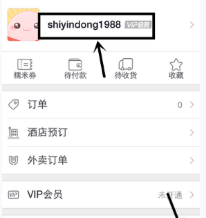 《百度糯米》密码找回方法