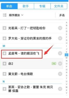 《酷狗音乐》设置一键强音方法