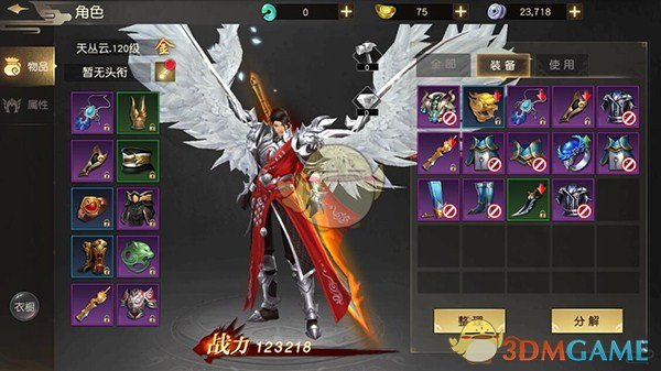 《远征手游》装备介绍