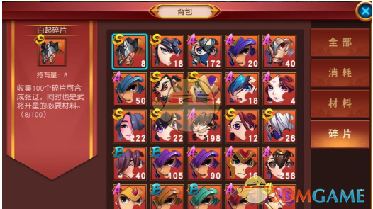 《群英天下》获取武将碎片攻略
