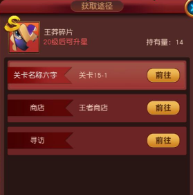《群英天下》获取武将碎片攻略