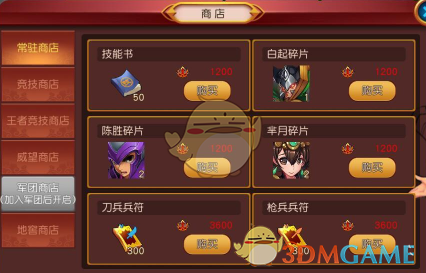 《群英天下》获取武将碎片攻略