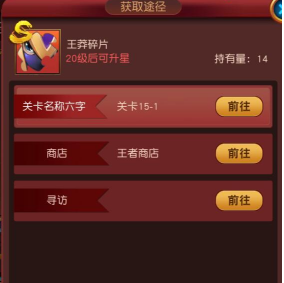 《群英天下》获取武将碎片攻略