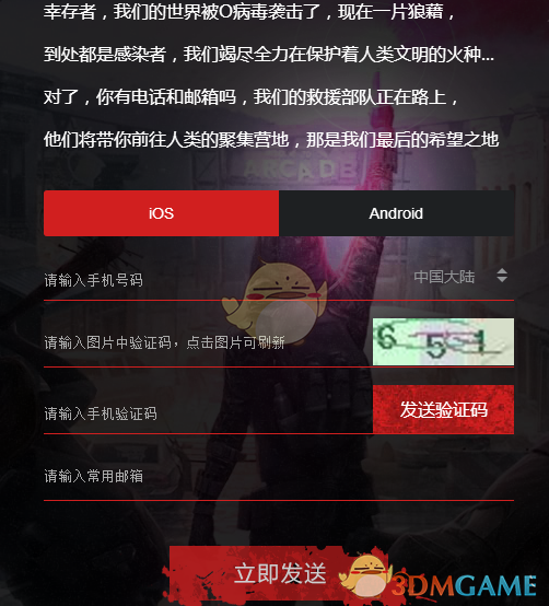 明日之后什么时候公测
