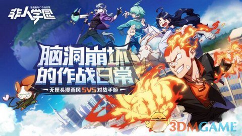 《非人学园》新版本强势英雄推荐