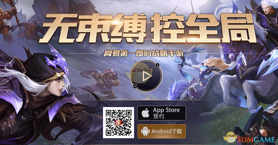《战争怒吼》iOS公测资格预约方法介绍