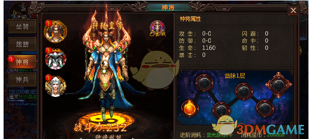 《王城无双》潜能系统介绍