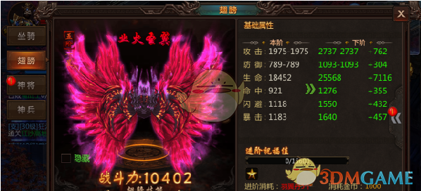 《王城无双》潜能系统介绍