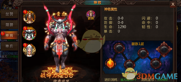 《王城无双》潜能系统介绍