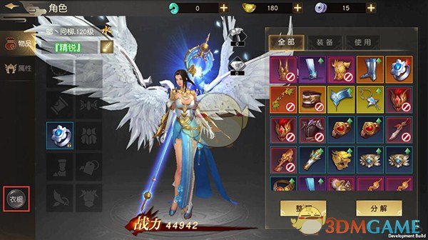 《远征手游》染色系统