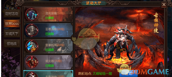 《王城无双》PVP系统玩法简介