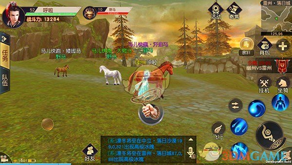 《远征手游》野马无缰玩法介绍