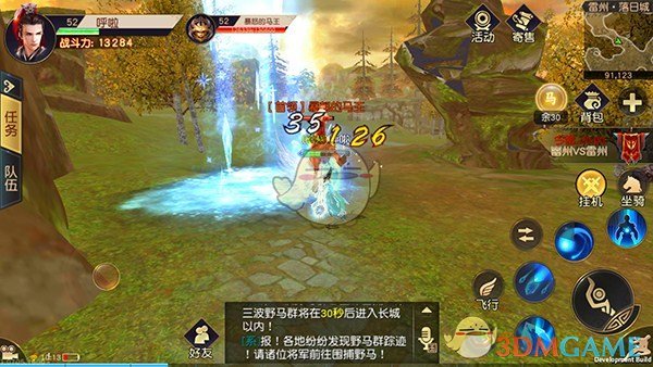 《远征手游》野马无缰玩法介绍