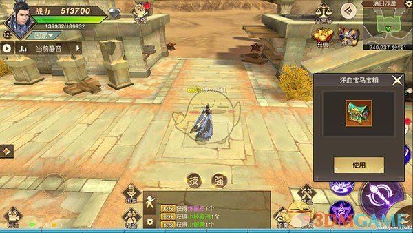 《远征手游》野马无缰玩法介绍