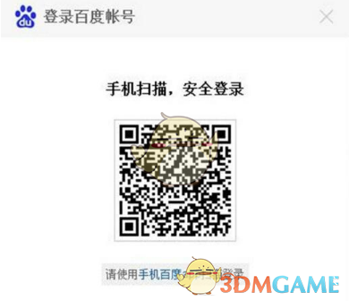 《百度浏览器》扫码登录方法