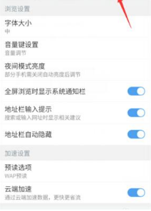 《百度浏览器》屏蔽广告方法