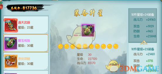 《九幽仙域》锻造系统介绍