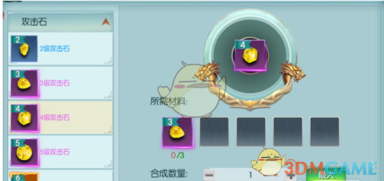 《九幽仙域》锻造系统介绍