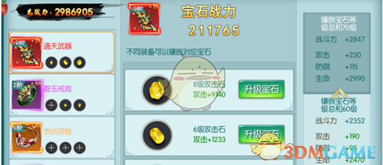 《九幽仙域》锻造系统介绍
